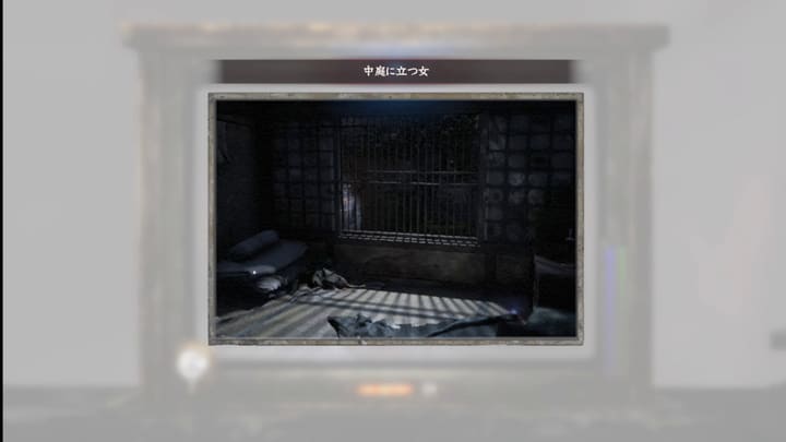 中庭に立つ女