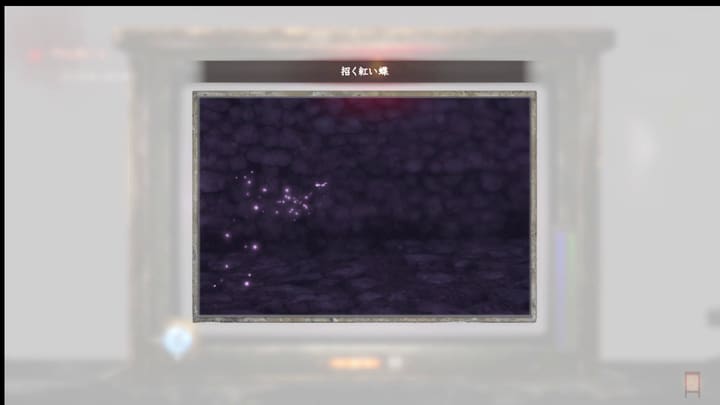 招く紅い蝶