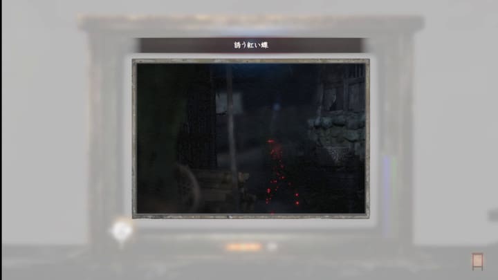 誘う紅い蝶