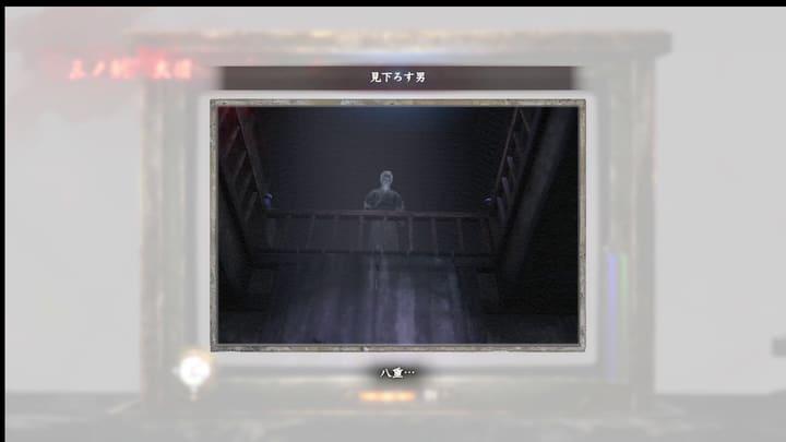 見下ろす男