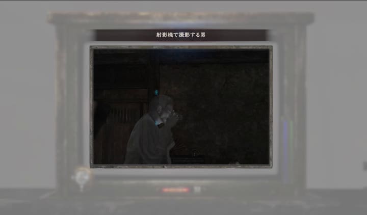 射影機で撮影する男