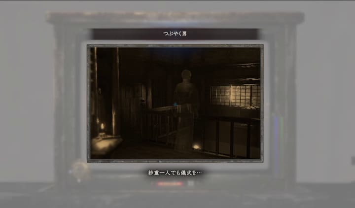 つぶやく男