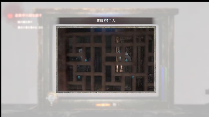 密談する二人