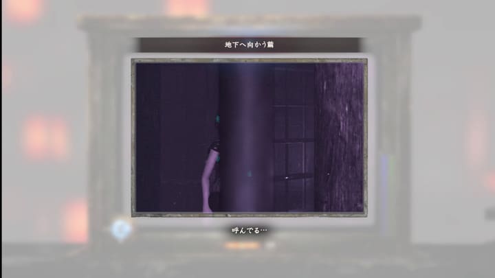 地下へ向かう繭