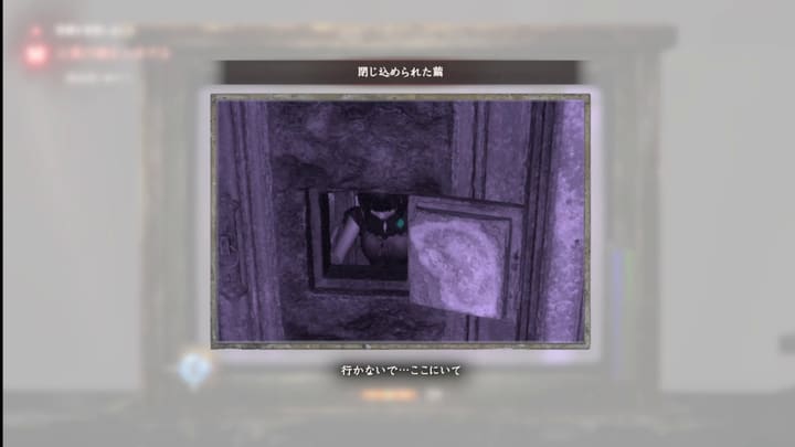 閉じ込められた繭