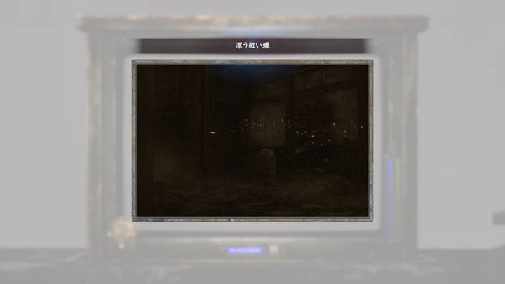 漂う紅い蝶