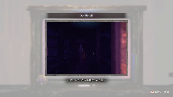 天の橋の繭