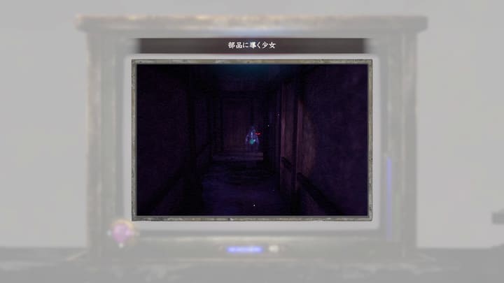 部品に導く少女