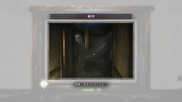嘆く男