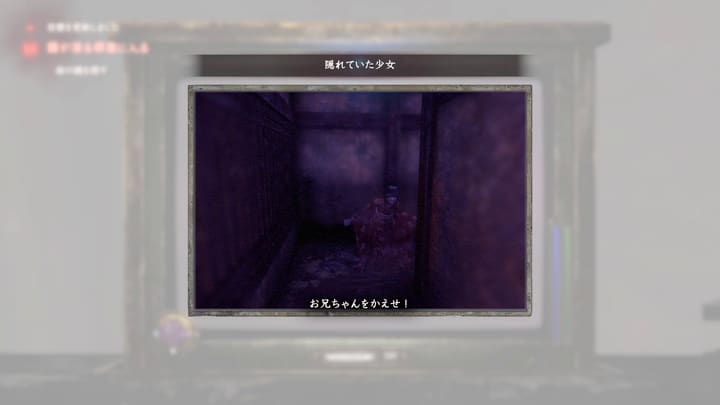 隠れていた少女