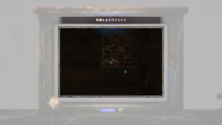 悪戯を企む少年