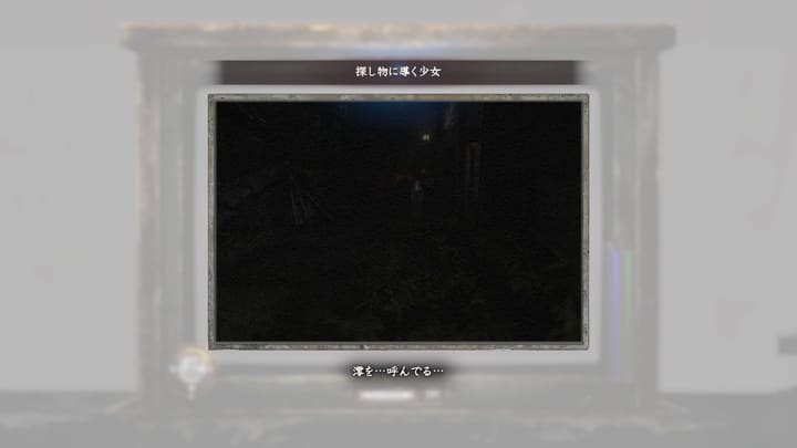 探し物に導く少女