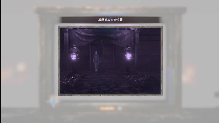黒澤家に向かう繭
