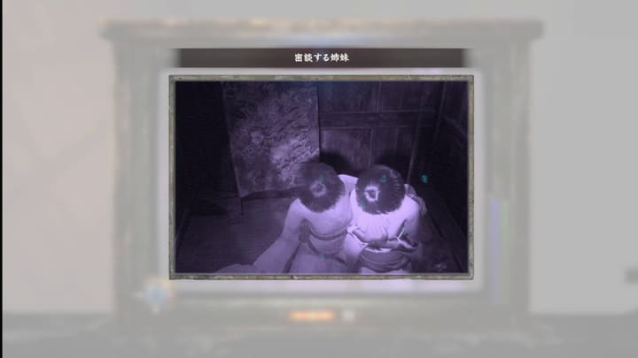 密談する八重