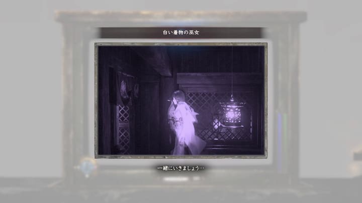 白い着物の巫女