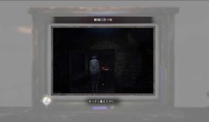 縁側に立つ女