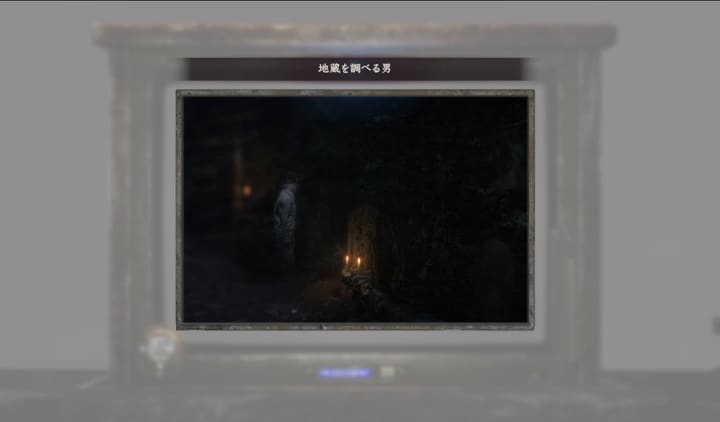 地蔵を調べる男