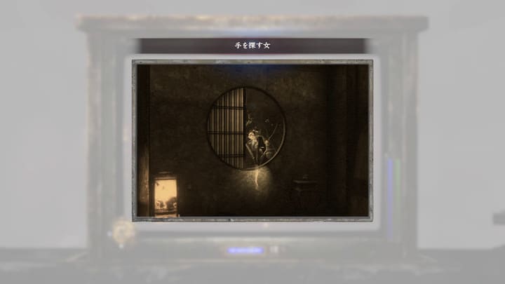 たれさがる手