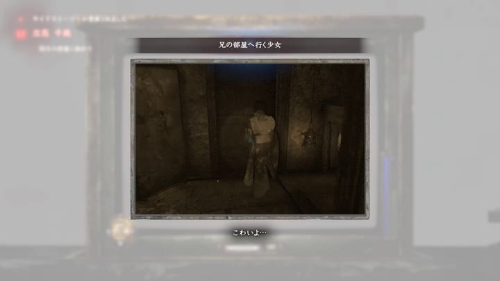 兄の部屋へ行く少女