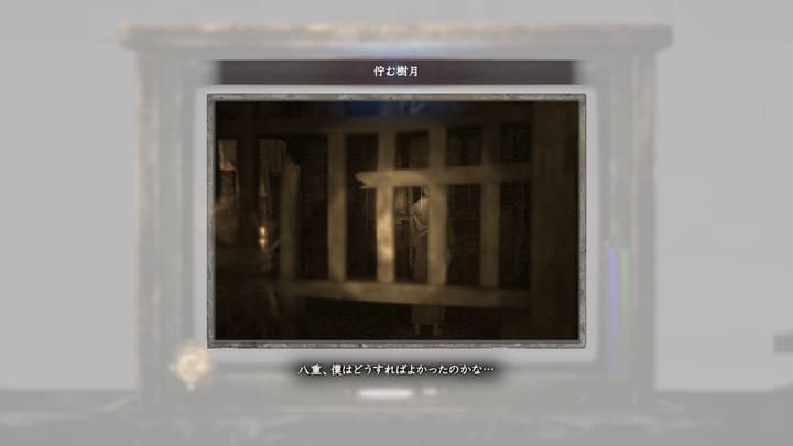 佇む樹月