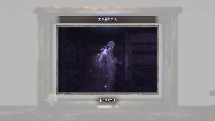 天の橋の樹月