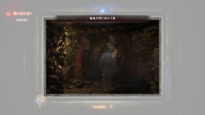 黄泉の門に向かう男