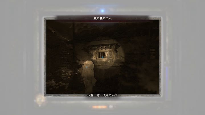 樹月と話す八重