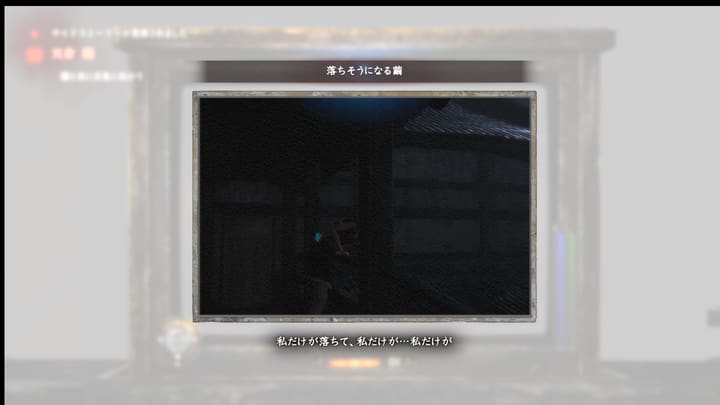 落ちそうになる繭