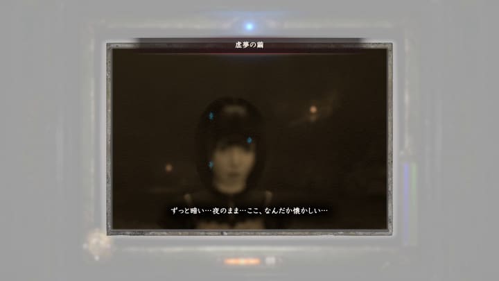 虚夢の繭