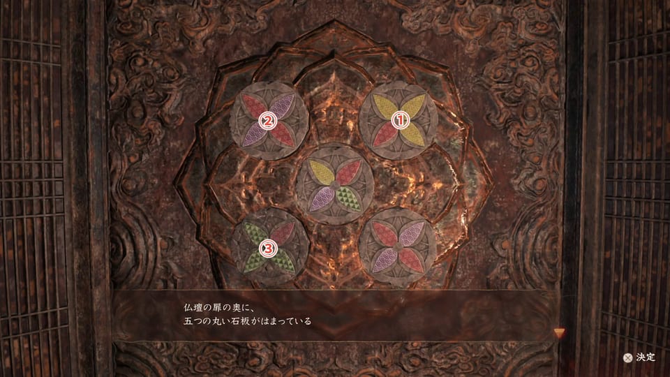 五ノ刻逢坂家地下机关截图